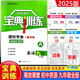 2025版 高效課堂 寶典訓(xùn)練 英語九年級(jí)全一冊(cè)\/9年級(jí)上下冊(cè)滬教牛津版 課時(shí)學(xué)案+測(cè)試卷 附答案