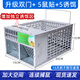 愛(ài)力維捕鼠籠高效老鼠神器家用大號(hào)滅撲捉連續(xù)全自動(dòng)滅鼠器耗子夾克星 加厚【雙門(mén)大號(hào)籠+5誘餌+5鼠貼】
