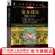 官網(wǎng) 交互設(shè)計(jì) 超越人機(jī)交互 原書第5版 分布式模型框架開發(fā) 情感化界面交互設(shè)計(jì)計(jì)算機(jī)科學(xué)叢書籍 交互設(shè)計(jì)用戶體驗(yàn)教程書籍