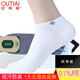 歐蒂愛(ài)（OUTIAI）歐蒂愛(ài)男襪春夏季薄款純棉線(xiàn)短襪吸汗防臭船襪白色運動(dòng)無(wú)骨低幫襪 5雙白色 26-28cm均碼39-43