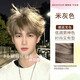 BONYHAIR染發(fā)劑男士專(zhuān)用植物遮蓋白發(fā)純顏色染發(fā)膏自己染頭發(fā)染頭膏發(fā)女士 米灰色+漂發(fā)劑