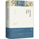 寫(xiě)給大家的中國書(shū)法史 （一本讀懂中國書(shū)法）
