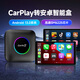 Carlinkit車連易有線轉(zhuǎn)無線CarPlay安卓系統(tǒng)Android智能車轉(zhuǎn)換互聯(lián)盒子導(dǎo)航 【8+128G】+80G流量卡 安卓13.0