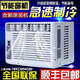 暢欣窗式空調(diào)單冷1匹1.5匹窗機(jī)窗口式一體機(jī)2匹3匹窗機(jī)空調(diào)家用便攜式免安裝小空調(diào)機(jī)房小型設(shè)備養(yǎng)護(hù)室 1匹 套裝 單冷遙控5-10平