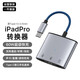 倍諾佳蘋(píng)果15 16平板ipad pro2021 2022轉接頭雙type-c轉換器mini6 air4/5充電聽(tīng)歌吃雞二合一平板轉接器 Type-c轉充電+圓孔扁孔耳機+60W快充 air4/min