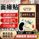 譚姥姥面癱貼膏面癱后遺癥口眼聯(lián)動(dòng)面癱牽正貼面肌痙攣 1盒裝(面癱貼)