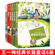王一梅童話(huà)系列正版全6冊鼴鼠的月亮河恐龍的寶藏木偶的森林隱形樹(shù)精靈漿果王城市的眼睛小學(xué)生二三年級課外 王一梅全套6冊