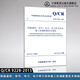 (Q/CR 9228-2015)鐵路通信信號電力、電力及牽引供電施工機械配置技術(shù)規程