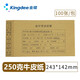Kingdee 金蝶會(huì)計(jì)憑證封面100套 發(fā)票版記賬憑證封皮 憑證裝訂封面 憑證檔案盒 憑證打印紙 連體憑證封面243*142mm  100張/包