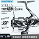 禧瑪諾（SHIMANO）22款斯泰拉紡車(chē)輪禧瑪諾旗艦斯特拉紡車(chē)輪STELLA路亞輪遠(yuǎn)投全金屬 2500 （速比5.1） 左右手互換型【國(guó)行全新】
