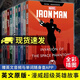 包郵漫威級(jí)英雄故事正版復(fù)仇者聯(lián)盟漫畫(huà)書(shū)全套10冊(cè) 英文原版書(shū)小說(shuō)動(dòng)漫圖書(shū)全集 漫威之父斯坦李書(shū)蜘蛛俠