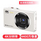 HKMW索尼機(SOYN)同款2025新款入門(mén)級校園迷你CMOS高清相機高中生CCD卡片機復古數碼相機便攜旅 白色配64G內存卡