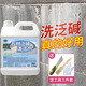 碧之道 石材泛堿清洗劑外墻瓷磚清潔液花崗巖地磚反堿白華水泥清除劑 2500ml*1瓶
