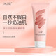 沐之蔻沐之沐之蔻煥采潤膚身體素顏霜懶人霜遮瑕提亮少女裸妝補 1支