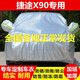 2022款奇瑞捷途X90子龍版2.0T車衣全車罩防曬隔熱防雨水5/6/7座21款捷途x90專用汽車套 捷途X90【超強防曬牛津熱風(fēng)棉款比普通車衣厚一倍】