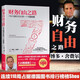 【7冊全套】財(cái)務(wù)自由之路123 三冊 7年內(nèi)賺到你的第一個(gè)1000萬 實(shí)現(xiàn)財(cái)務(wù)自由關(guān)鍵策略 小狗錢錢作者博多舍費(fèi)爾著 金融投資理財(cái)基金書籍  財(cái)富自由之路 財(cái)務(wù)自由之路-7年內(nèi)賺到你的第一個(gè)1000萬