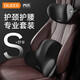 喬氏（Qiaoshi）汽車(chē)頭枕腰靠套裝車(chē)用頸椎枕邁巴赫腰墊車(chē)座枕頭汽車(chē)用品 人體工學(xué)頭枕腰靠套裝- 黑灰