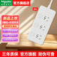 施耐德電氣（Schneider Electric）排插/插線(xiàn)板/宿舍接線(xiàn)板/拖線(xiàn)板/五孔多功能轉換插座 萱繹系列 分控 三位五孔 3m