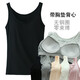 榮櫻（RONGYING） 榮櫻帶胸墊吊帶背心女無(wú)鋼圈打底一體內衣無(wú)袖內搭莫代爾修身 黑色 XXL碼建議【135-155斤】