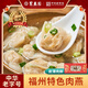 聚春園官方肉燕100g袋裝手工餛飩扁肉速食正宗福州肉燕福建特產(chǎn)三坊七巷 肉燕 100g *10盒