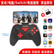 趣迷安卓手機(jī)無線游戲手柄Switch電視PSP模擬器steam電腦怪物獵人王者榮耀和平精英悟飯光遇小雞模擬器 藍(lán)牙無線手柄+支架+接收器（手機(jī)/電腦/NS）黑紅