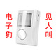 防盜報(bào)警器電子狗家用店鋪門窗人體感應(yīng)小偷防盜器 手動(dòng)款電子狗