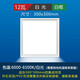天蝸（Teamwork）集成吊頂led燈 廚房衛(wèi)生間燈鋁扣板300x300x600嵌入式廚衛(wèi)平板燈 30x30 12瓦活動款鋁塑框
