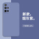 靜微 三星A71手機(jī)殼4G液態(tài)硅膠samsungA71保護(hù)套galaxya全包軟殼防摔超薄外殼男女 三星A71 4G【煙灰紫】單殼