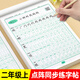 二年級(jí)上冊(cè)語(yǔ)文字帖同步練字帖人教版小學(xué)2上學(xué)期寫字課課練生字描紅專項(xiàng)訓(xùn)練本天天練小學(xué)生專用練字本帖鋼筆楷書練習(xí)冊(cè)每日一練 二年級(jí)上冊(cè)【語(yǔ)文同步練字帖】 二年級(jí)上