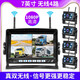 譽(yù)霸車(chē)載24v貨車(chē)倒車(chē)影像無(wú)線(xiàn)攝像頭高清房車(chē)四路監控吊車(chē)傳輸攝影頭 7寸4路雙天線(xiàn)1080P-X36