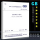 正版無障礙設(shè)計規(guī)范GB50763-2012 代替JGJ50-2001 國家標準 中國建筑工業(yè)出版社