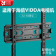 貝石 適用于海信vidda電視掛架電視支架電視機(jī)支架55/75/85/100英寸壁掛架子電視架電視機(jī)掛架墻壁掛架 【固定款】32-65英寸 S Pro/S/X/R PRO/R/Z/V5等通用