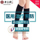 中三院靜脈曲張彈力襪子醫用輔助治療型男女壓力襪術(shù)后護小腿筋脈減壓襪 二級(護小腿) 黑色XL碼 參考體重125-150斤