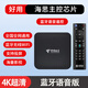 中國電信;CHINA TELECOM中國電信網(wǎng)絡(luò)機(jī)頂盒智能無線移動投屏電視盒子4K高清通 電信WiFi版通 藍(lán)牙遙控 電信WiF