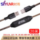 時(shí)雨（SIYUNR）USB公對公線(xiàn)2.0 3.03.1光纖雙頭移動(dòng)硬盤(pán)高速連筆記本電腦散熱器攝像機線(xiàn) SY-UA420 USB公對公線(xiàn) 帶放大器 20米