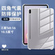 辰寅 適用三星Tab S6保護套10.5英寸SM-T860平板電腦保護殼氣囊防摔輕薄簡(jiǎn)約透明硅膠軟殼 三星Tab S6【10.5英寸】 透明防摔保護套
