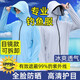 釣魚(yú)防曬服男 戶(hù)外防蚊釣魚(yú)服防曬冰絲輕薄透氣釣魚(yú)專(zhuān)用防曬衣新款夏季修身防水速干垂釣服 【釣魚(yú)專(zhuān)用冰絲防曬服，升級可拆卸高清護目鏡】天藍色 L（適合體重150-190斤）