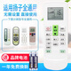 原質(zhì)萬能通用子揚(yáng)空調(diào)遙控器 通用所有揚(yáng)zi空調(diào) 直接使用 通用揚(yáng)子空調(diào)(使用前看背面說明)