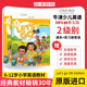 新版牛津少兒英語 Lets Go 第五版Begin/1/2/3/4/5/6級別 let's go教材 6-12歲少兒英語小學(xué)生課外教材 618 2級（課本+練習(xí)冊+在線賬號）