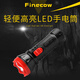 俱競陽迷你手電筒可充電家用宿舍照明小巧隨身高亮 FC-830 充電一體式