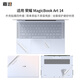 嘉速適用榮耀MagicBook Art14外殼膜 14.6英寸筆記本機身外殼貼膜 外殼保護貼紙磨砂透明易貼抗磨損