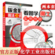 【全2本】看圖學(xué)鉚工實(shí)用技能+鈑金展開(kāi)圖畫(huà)法及典型實(shí)例鉚工入門自學(xué)書(shū)籍 冶金工業(yè)機(jī)械制圖基礎(chǔ) 鈑金展開(kāi)圖計(jì)算方法