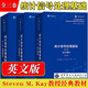 香農(nóng)信息科學(xué)經(jīng)典 統(tǒng)計信號處理基礎(chǔ)套裝共3冊：第1卷：估計理論+第2卷：檢測理論+第3卷：實用算法 （英文版 ） [美] 史蒂文·凱 著 世圖科技
