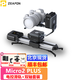至品創(chuàng)造Micro2 plus電控云臺PONS微移增距迷你電動電控軌道滑軌 至品創(chuàng)造Micro2 plus電動款+雙軸云臺