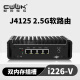 畅网微控 J4125软路由四网口i226网卡2.5G四核迷你主机工业自动化/零售/虚拟化低功耗无风扇 J4125 226网卡 双内存 16G内存+1TB+电源