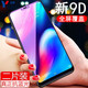 可樂(lè )豬VIVO Y85鋼化膜Y85A全屏Z1抗藍光鉆石玻璃膜X21i透明防指紋高清Z3X手機保護貼膜 Y85/X21/Z1/Z3X【抗藍光】2片裝