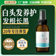 元伊佰草元伊佰草烏發(fā)精華液白發(fā)冶轉變?yōu)鹾诎l(fā)頭皮護理營養(yǎng)液何首烏黑發(fā)素 買4贈1發(fā)5+鑷子【輕度白發(fā)推薦】 【白發(fā)灰發(fā)根轉黑】