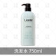 形象美韓國liante麗安特洗發(fā)水護發(fā)素沐浴露750ml 洗發(fā)水