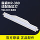 森森（SUNSUN）魚缸HR原廠標配水泵led燈HE水泵配件 HR-380標配led燈
