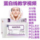 米諾瓦蛋白線艾拉歐薇拉教學(xué)視頻醫(yī)用美護(hù)工具 38螺旋（20根）/1件